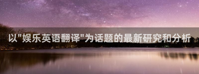 OB视讯体育免费注册入口：以\